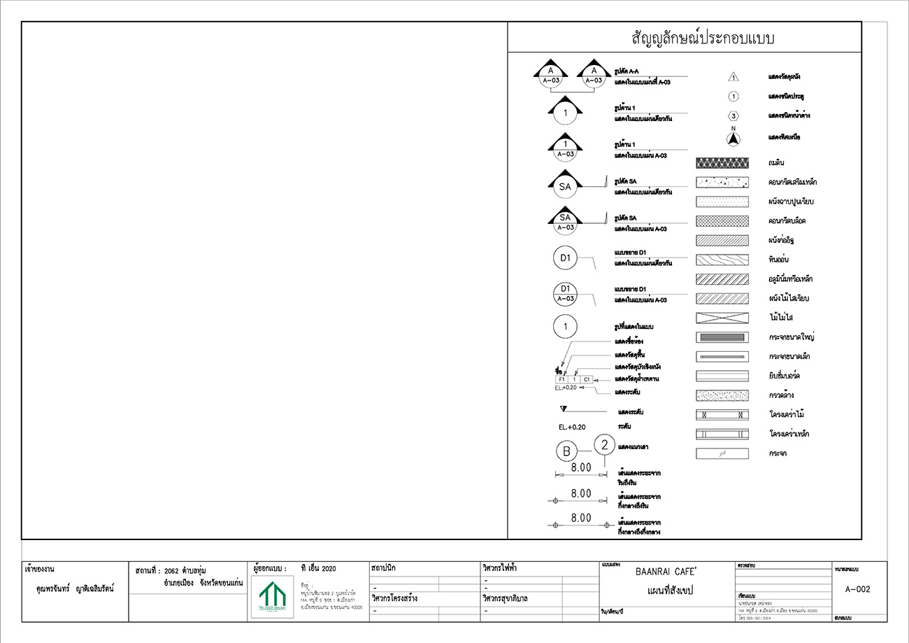 แบบงานสถาปัตยกรรม Image 3