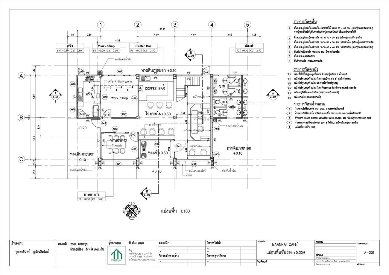 แบบงานสถาปัตยกรรม Image 6