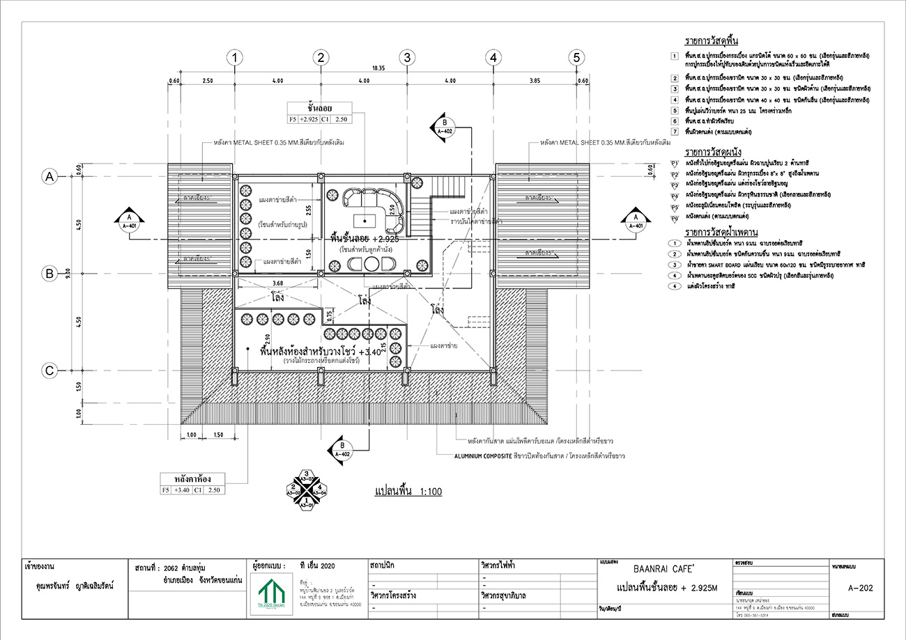 แบบงานสถาปัตยกรรม Image 7