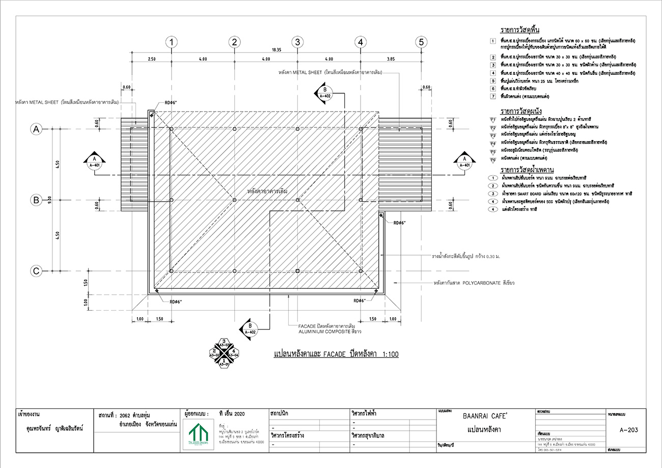 แบบงานสถาปัตยกรรม Image 8