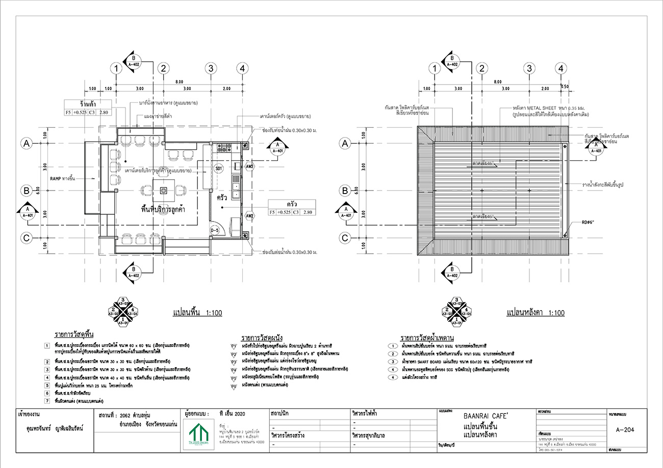 แบบงานสถาปัตยกรรม Image 9