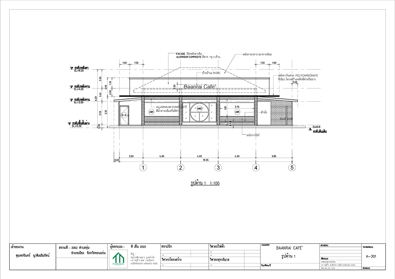แบบงานสถาปัตยกรรม Image 11