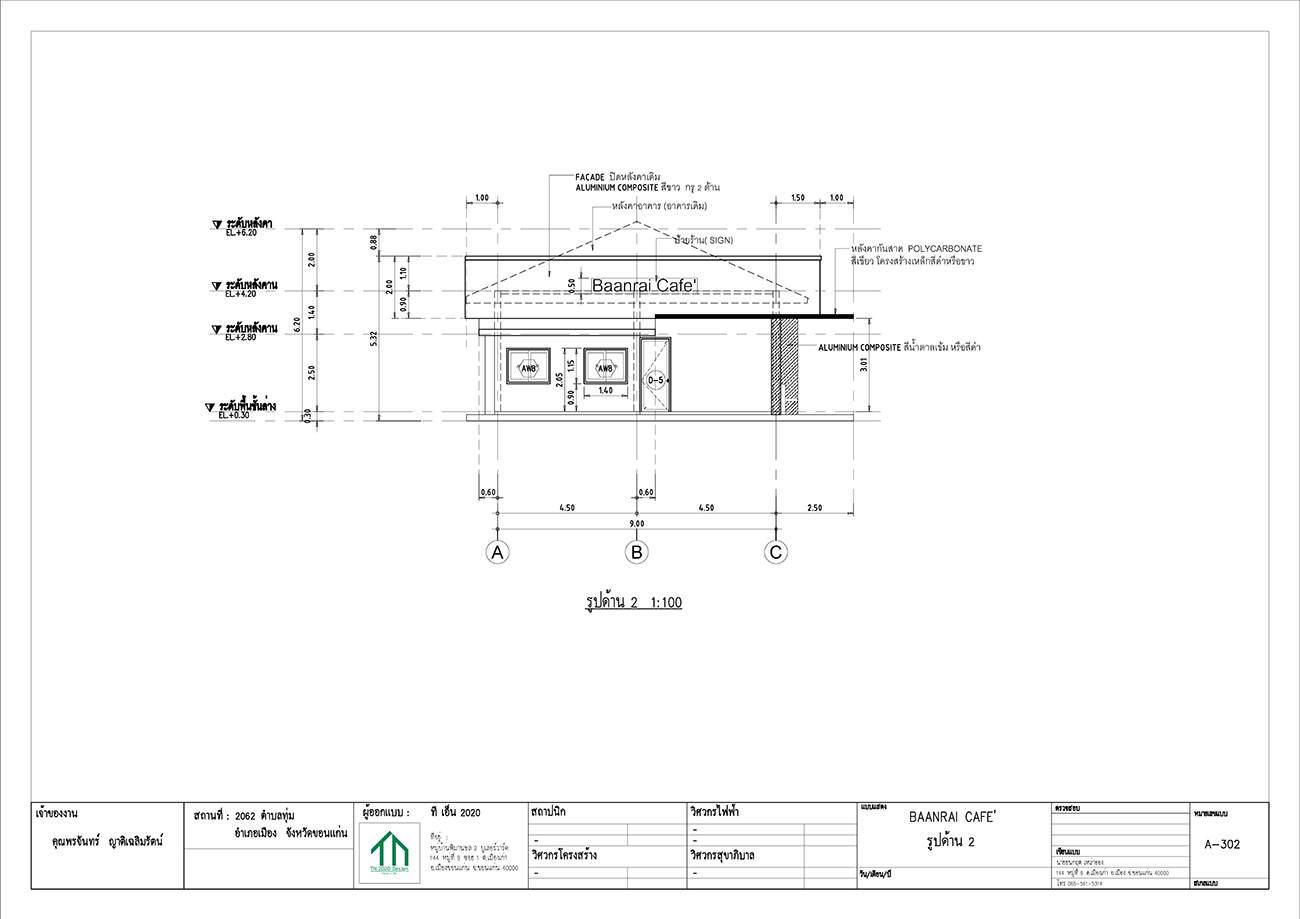 แบบงานสถาปัตยกรรม Image 12