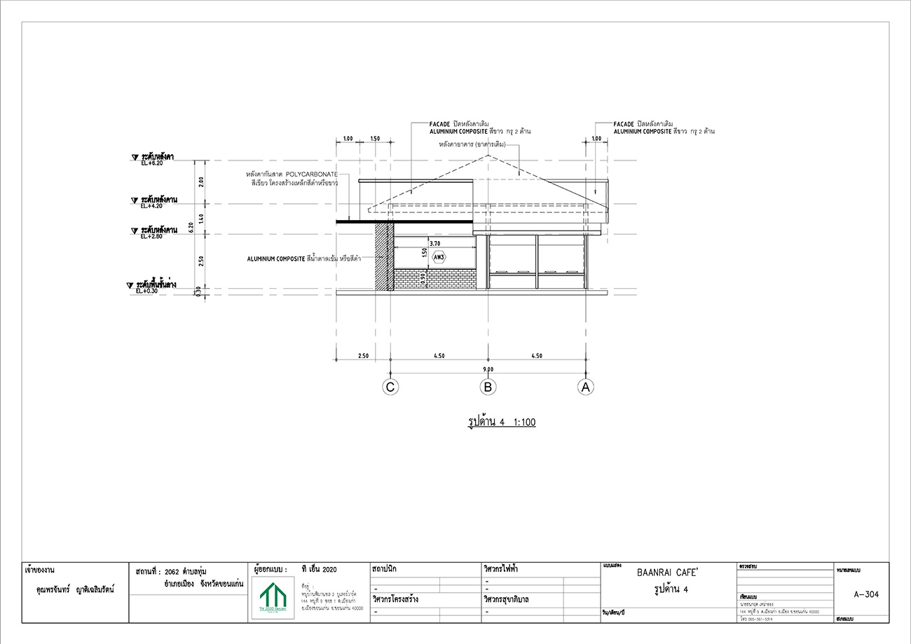 แบบงานสถาปัตยกรรม Image 14