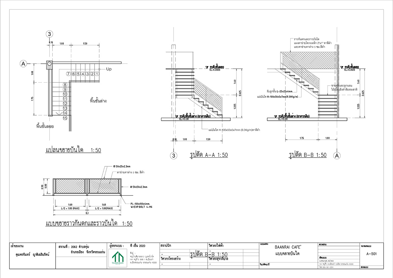 แบบงานสถาปัตยกรรม Image 20