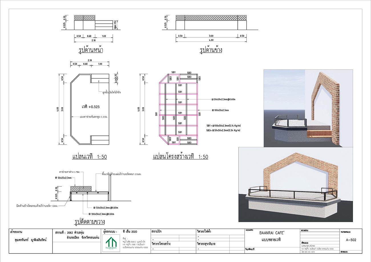 แบบงานสถาปัตยกรรม Image 21