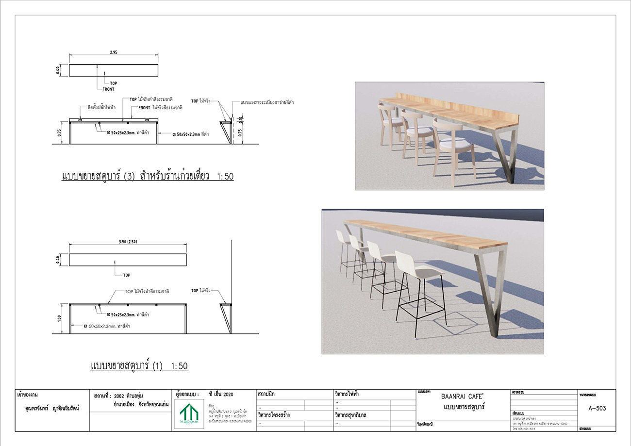 แบบงานสถาปัตยกรรม Image 22